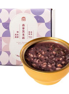 香港进口 即食燕麥黑米露代餐下午茶健康营养免煮甜品252G装