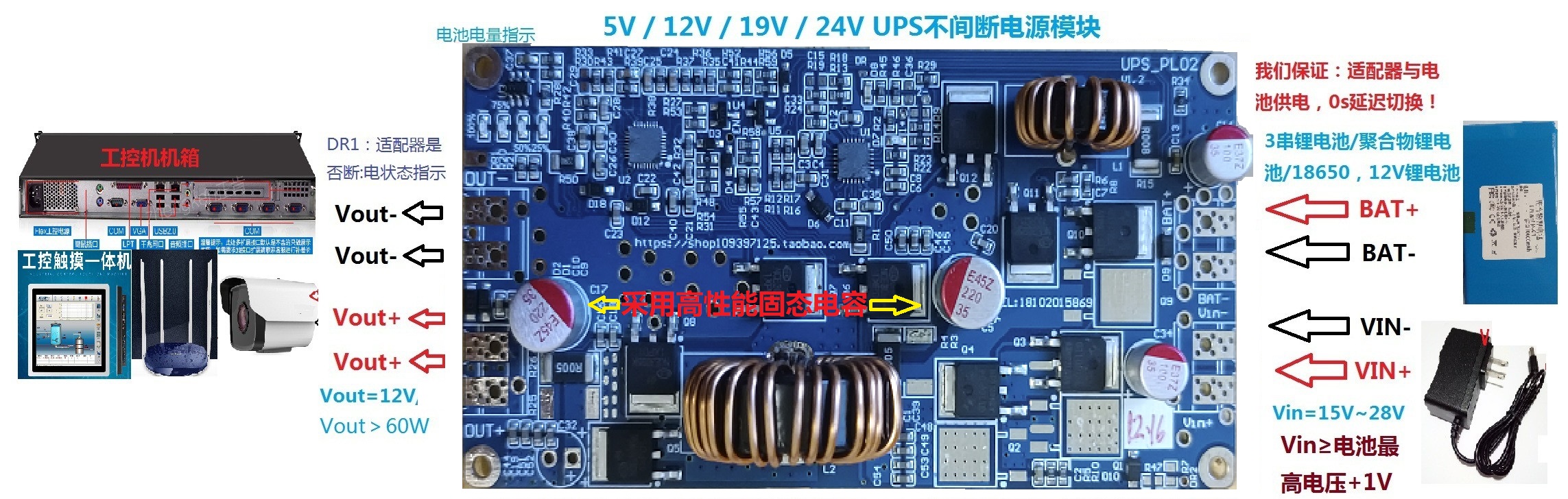 停电自动切换锂电池模块UPS应急供电控制板门禁安防工控后备电源-封面