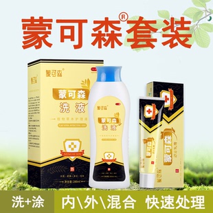 蒙可森套装蒙可克森套装蒙可森软膏官方正品