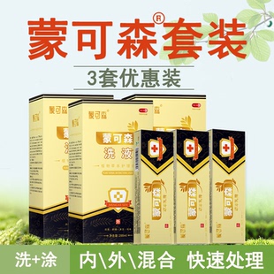 蒙可森套装官方正品蒙可森软膏套装蒙克森套装官方正品