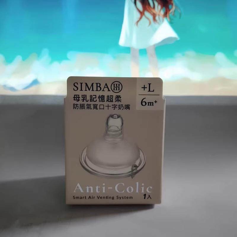 台湾仿母乳实感超柔软奶嘴