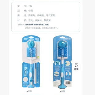 布朗博士多功能奶瓶刷702