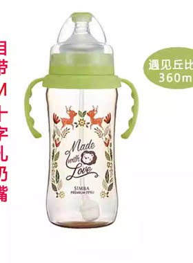 小狮王辛巴新款奶瓶ppsu360毫升 耐摔婴儿吸管奶瓶宽口径宝宝奶瓶