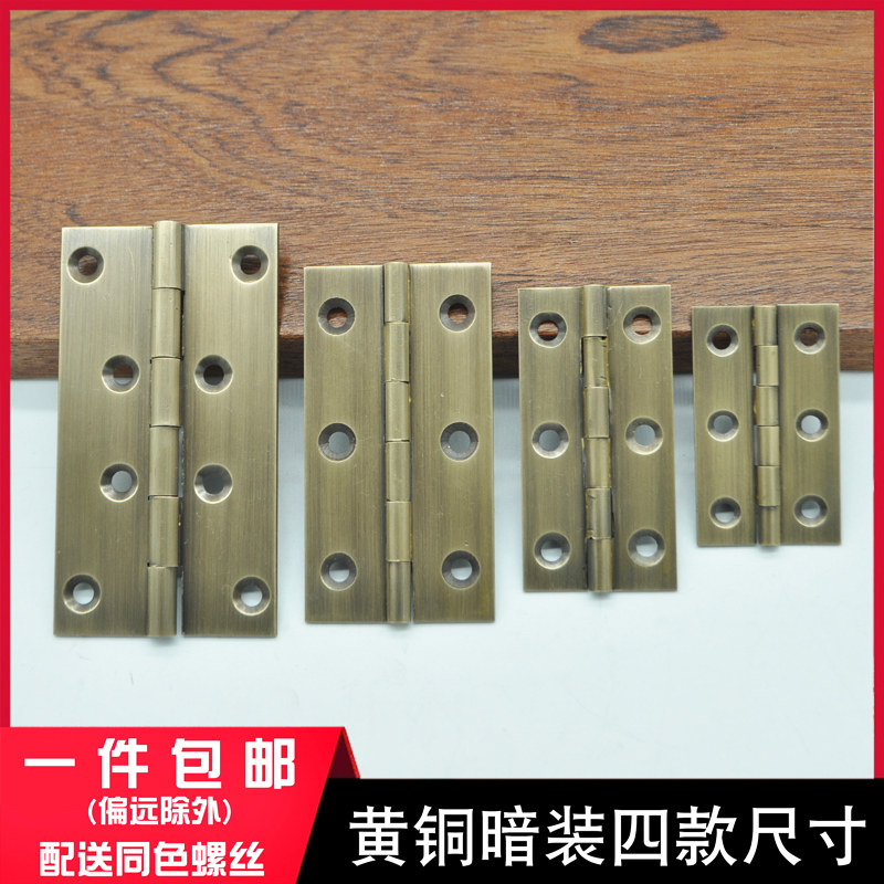 合页裕隆阁纯铜暗装柜门铰链