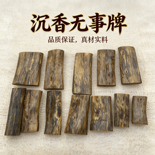 原生态海南奇楠沉香平安无事牌吊坠自然生长沉香长条形长方形项链