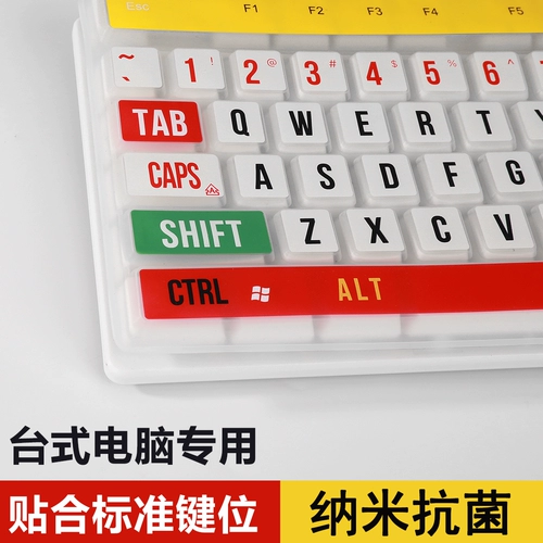Антибактериальная водостойкая клавиатура, защитный механический ноутбук, прозрачная универсальная наклейка