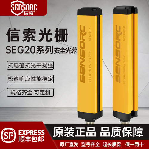 信索/SENSORC光栅正品价格优惠