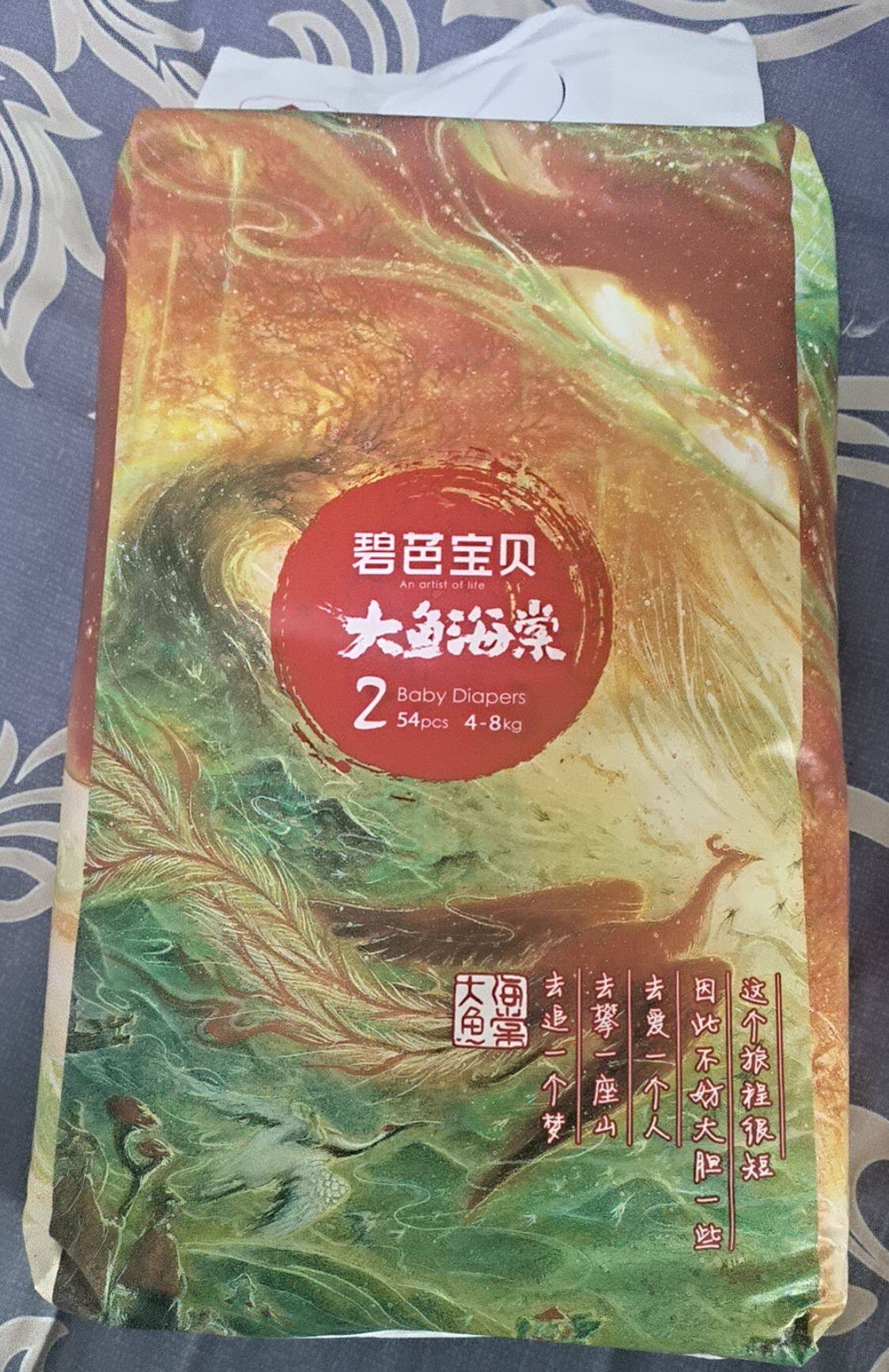 碧芭宝贝大鱼海棠超薄透气尿不湿纸尿裤经典款54片s码m码46片大码