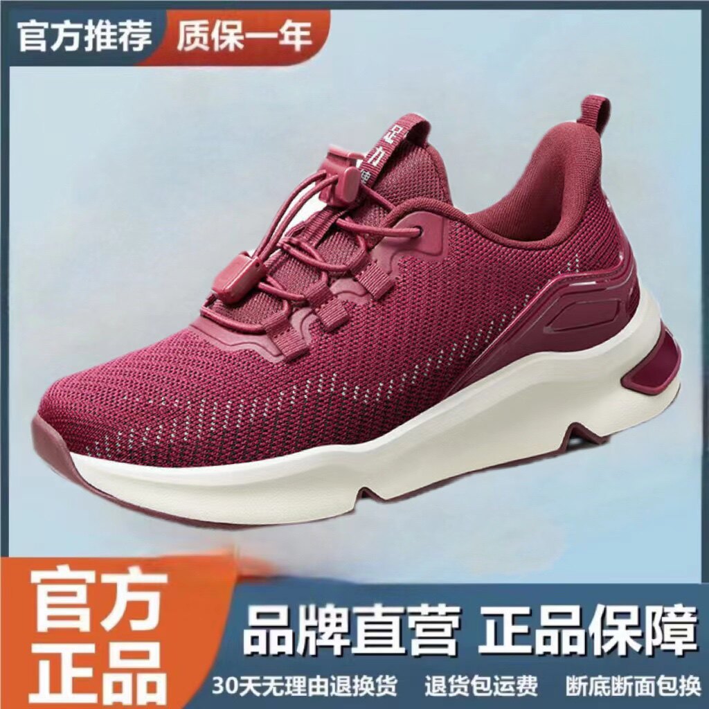 足力健老人鞋春秋运动休闲鞋女软底减震艾草健步鞋轻便防滑爸妈鞋