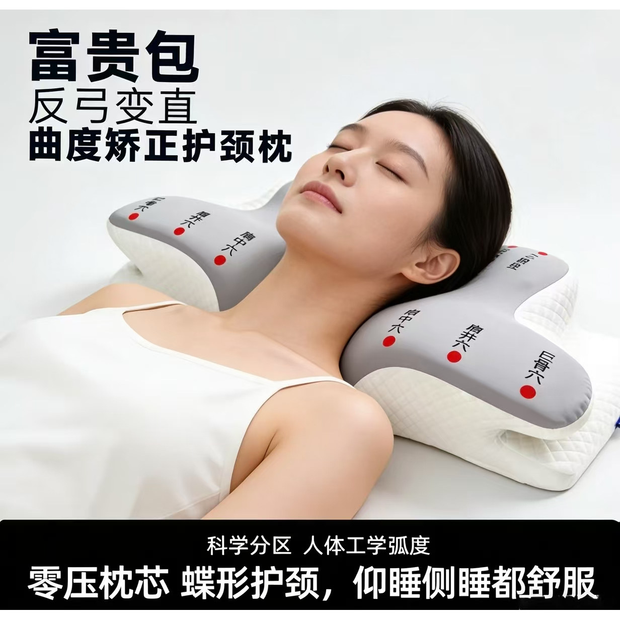 蝶形记忆棉颈椎专用枕头护颈枕成人助睡眠记忆枕人体工学侧睡枕