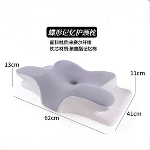 蝶型颈椎枕成人枕头记忆枕慢回弹防打呼噜止鼾侧睡反弓矫正驼背
