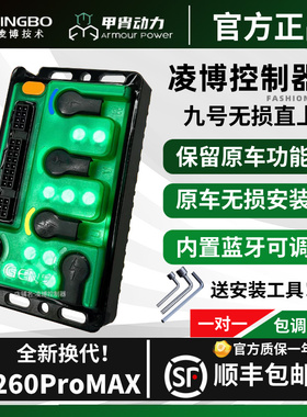 控制器E260MAX九号MZ M95C直上极核AE4 5i控制器极核九号直上