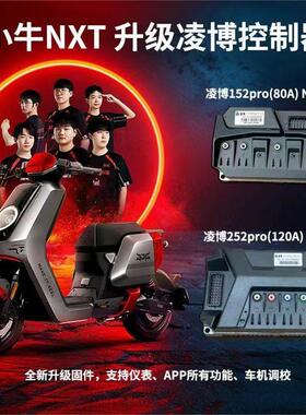 凌博152PRO控制器蓝牙版NXT 小牛UQI U+B MS M2 支持M2S MQIL