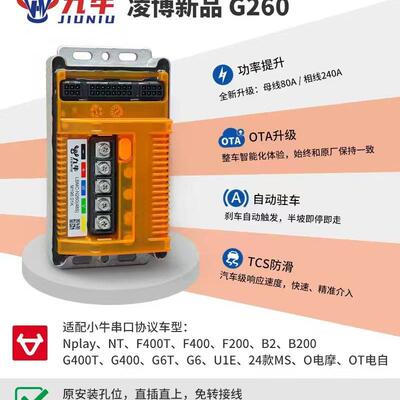 控制器凌博新品上市发布