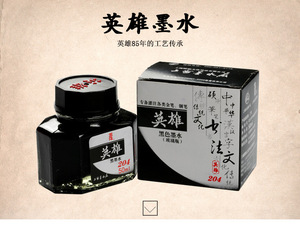 英雄HERO墨水颜料不堵笔蓝黑红色中小学生儿童墨水非碳素50ML204
