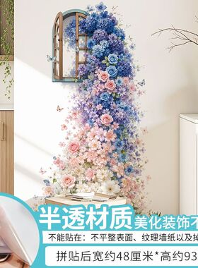 蝴蝶花墙治愈系房间装饰