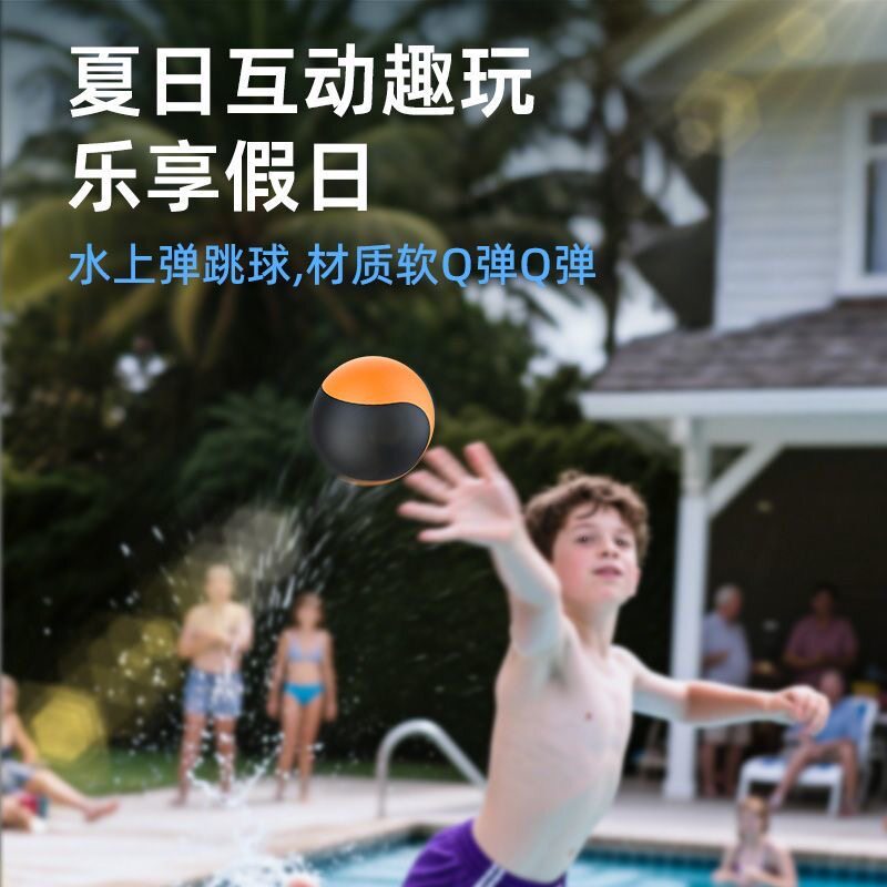 水上弹跳球打水漂神器水弹球高弹力水中玩具成人户外游泳弹力球
