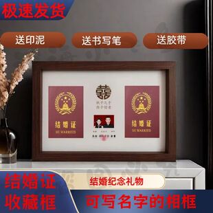 结婚登记照相框收纳结婚登记情侣领证纪念摆台结婚证创意摆件礼物