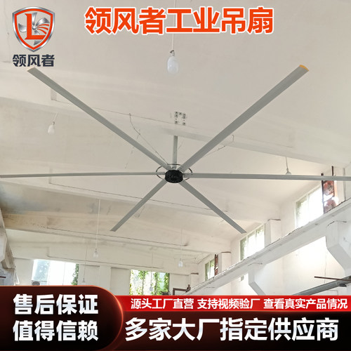 工业大风扇安全双结构保险