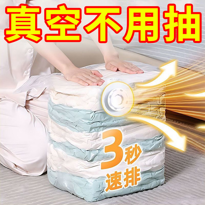 真空压缩收纳袋装棉被子加厚衣物