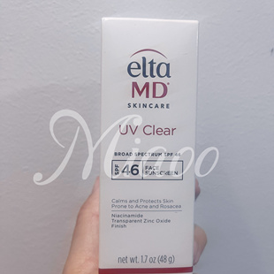 Elta MD spf46 养肤防晒二合一油痘肌本命大白盾清透控油改善痘印