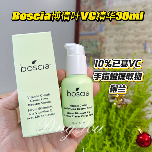 27 年到期Boscia博倩叶手指橙 10%VC精华液焕亮肤色面部精华 30ml