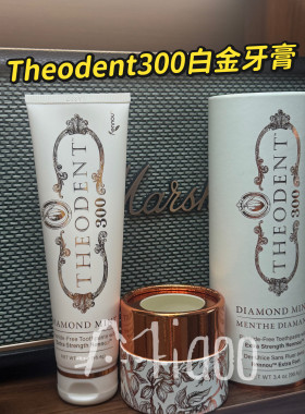 Theodent300白金色牙膏可可薄荷无氟修护牙釉质改善牙渍敏感