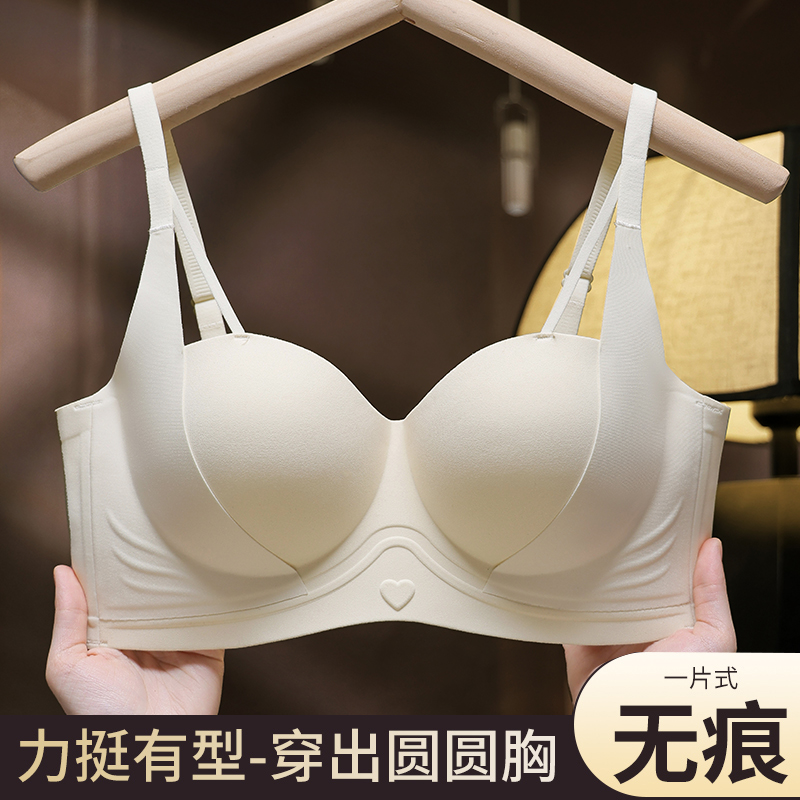 罗丽丝一片式无痕内衣女小胸聚拢显大收副乳防下垂上托少女文胸罩