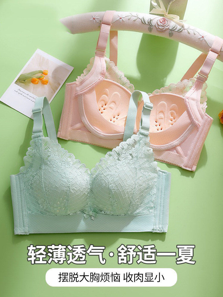 罗丽丝无磁内衣女大胸显小显瘦洞洞杯凉感文胸无钢圈收副乳夏季薄