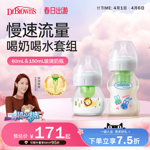 布朗博士防胀气不易呛奶玻璃小奶瓶喝奶喝水套组 新生儿专用