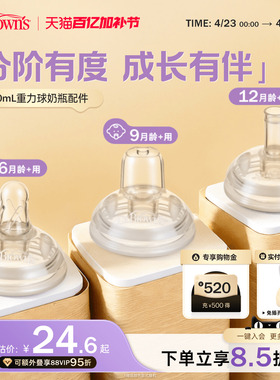 【仅适用布朗博士330mlPPSU重力球奶瓶】 重力球吸管吸嘴配件套装