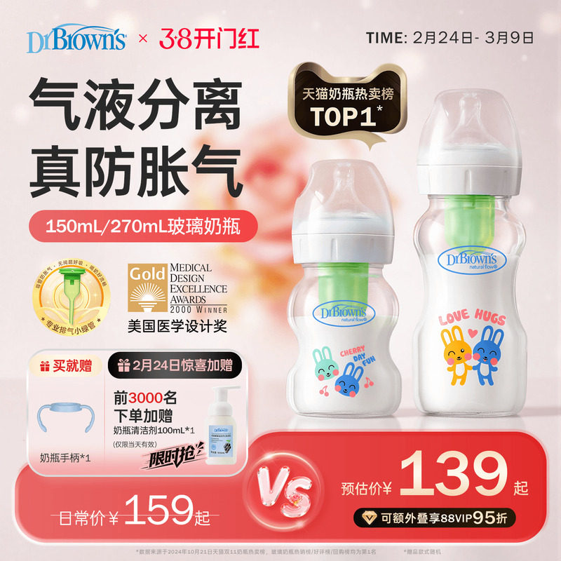 布朗博士玻璃奶瓶新生儿0到6个月一岁以上宽口径不易呛防胀气奶瓶