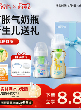 布朗博士新生儿奶瓶宽口防胀气0到6个月1岁玻璃PPSU宝宝奶瓶礼盒