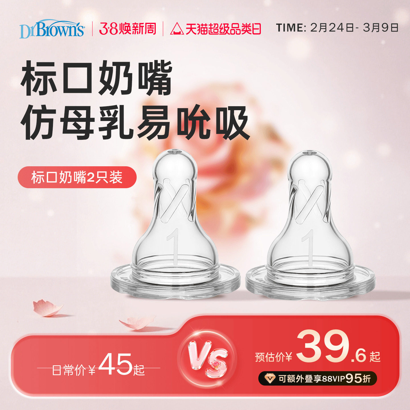 布朗博士官方旗舰店宝宝超软硅胶标口奶嘴仿真母乳实感标准口径