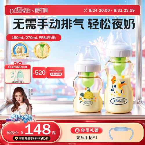 布朗博士防胀气ppsu奶瓶