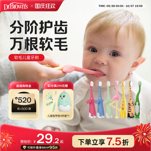 成长牙刷软毛护齿0-4岁儿童专用