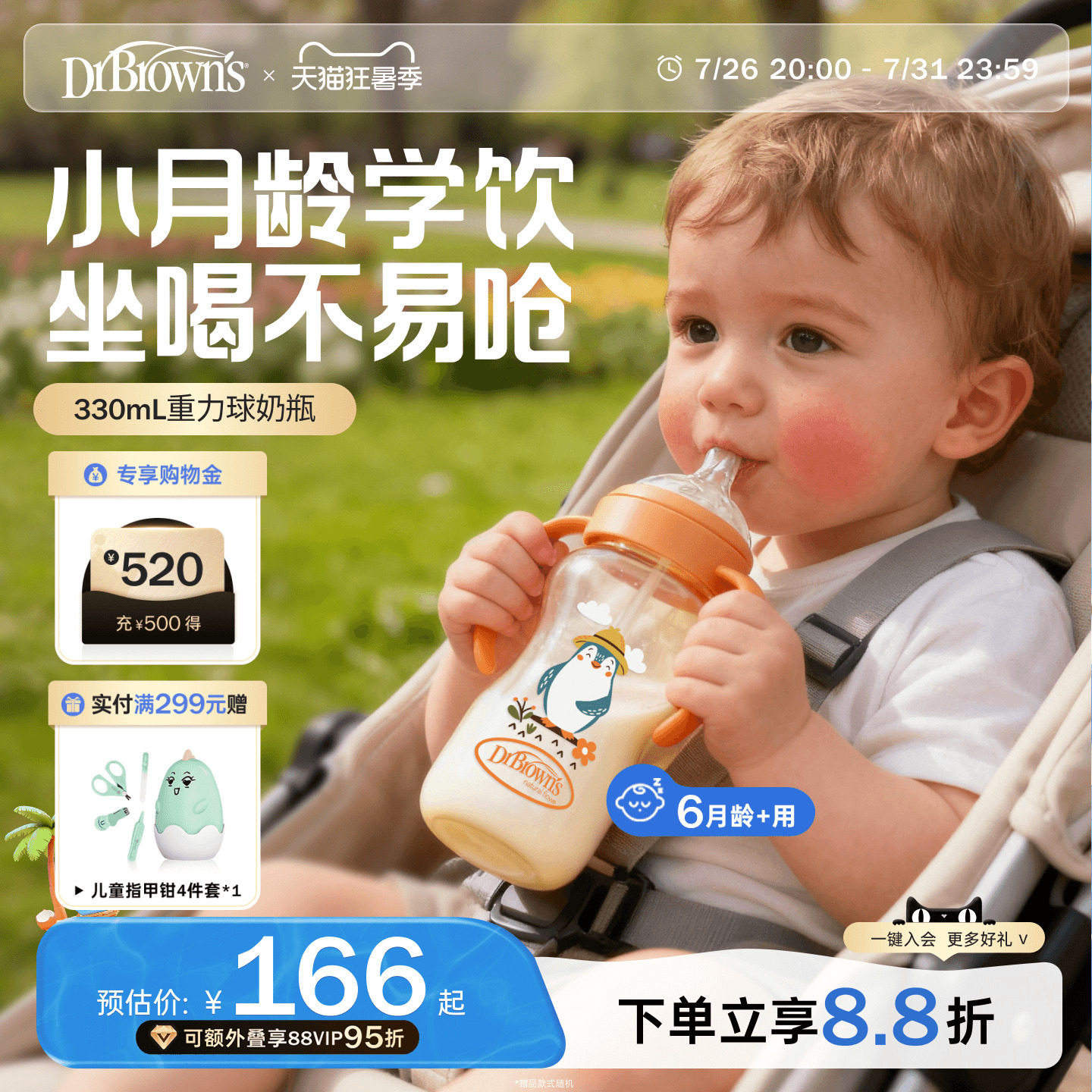 布朗博士PPSU重力球吸管宽口奶瓶1-2岁以上大容量大月龄学饮