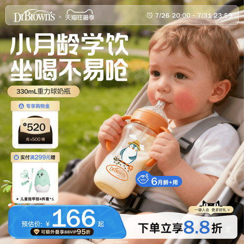 重力球躺着喝防呛奶 一体式吸管好清洗