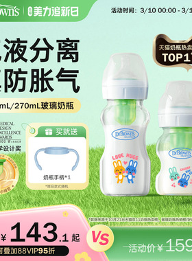 布朗博士玻璃奶瓶新生儿0到6个月一岁以上宽口径不易呛防胀气奶瓶
