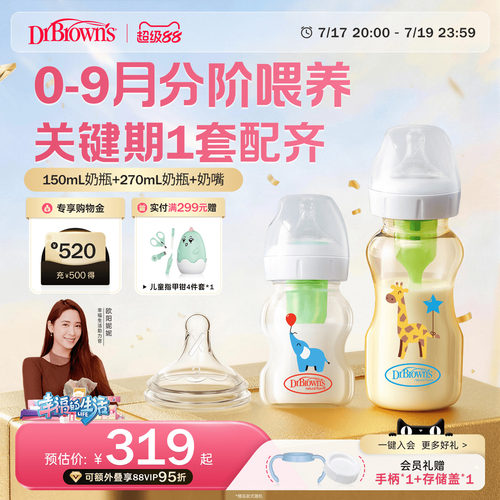 布朗博士奶瓶婴儿新生0-3-6-9个月以上宝宝防胀气玻璃PPSU套装