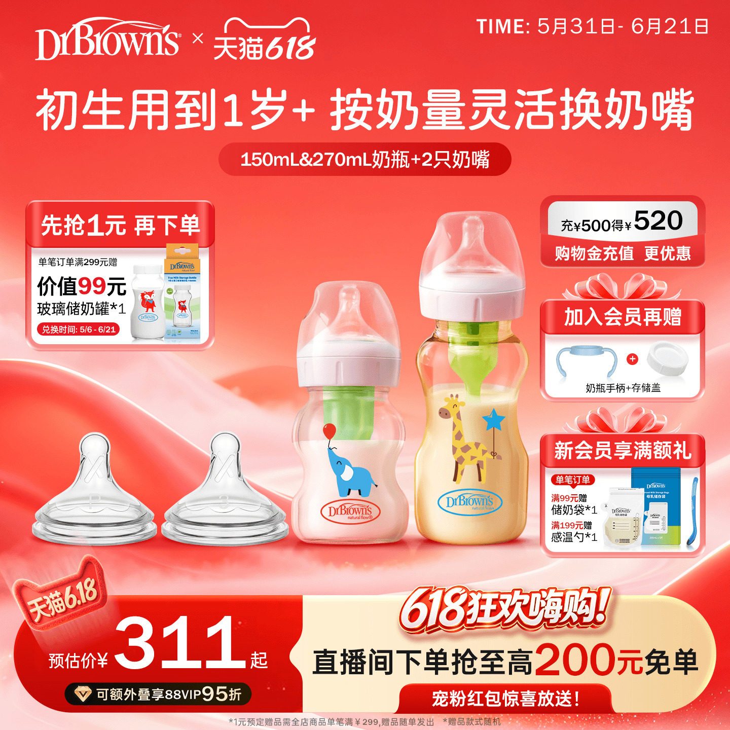 布朗博士正品官方新生儿防胀气奶瓶玻璃PPSU套装0-9个月配2只奶嘴