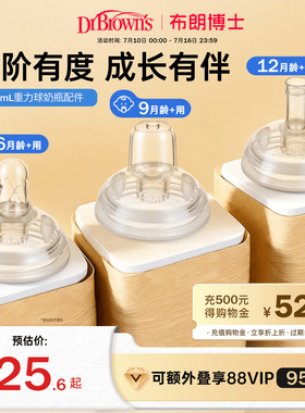 【仅适用布朗博士330mlPPSU重力球奶瓶】 重力球吸管吸嘴配件套装