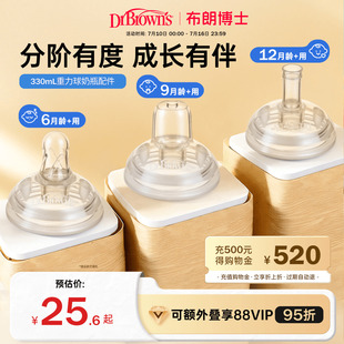 重力球吸管吸嘴配件套装 仅适用布朗博士330mlPPSU重力球奶瓶