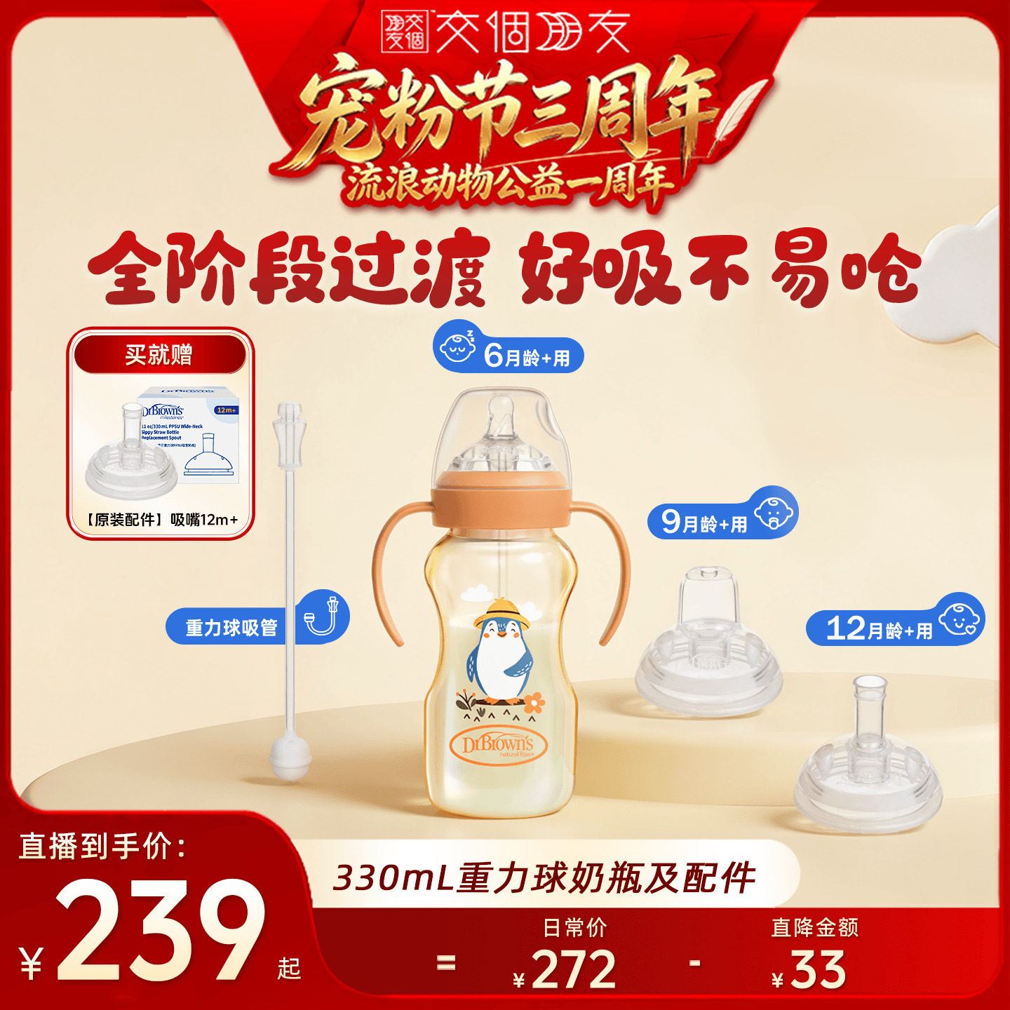 布朗博士ppsu重力球奶瓶