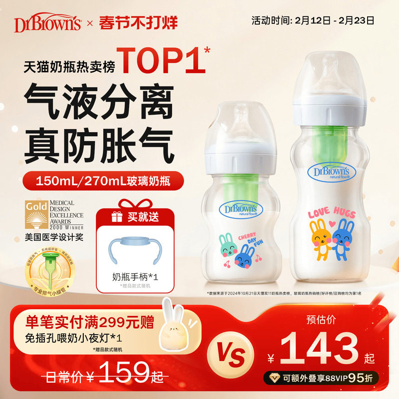布朗博士玻璃奶瓶新生儿0到6个月一岁以上宽口径不易呛防胀气奶瓶