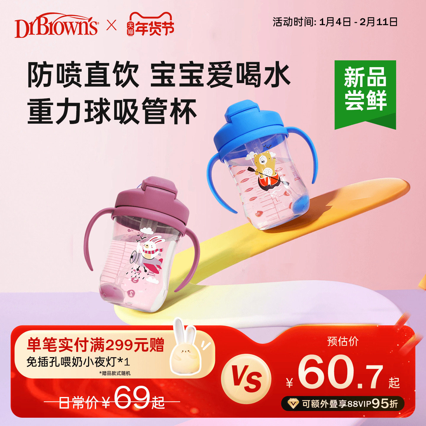 布朗博士大宝宝6个月1-2-3岁以上重力球吸管PP水杯学饮喝水,婴童用品,学饮杯/鸭嘴杯,淘宝优惠券,粉丝福利购,淘宝优惠卷