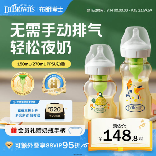 布朗博士防胀气ppsu奶瓶