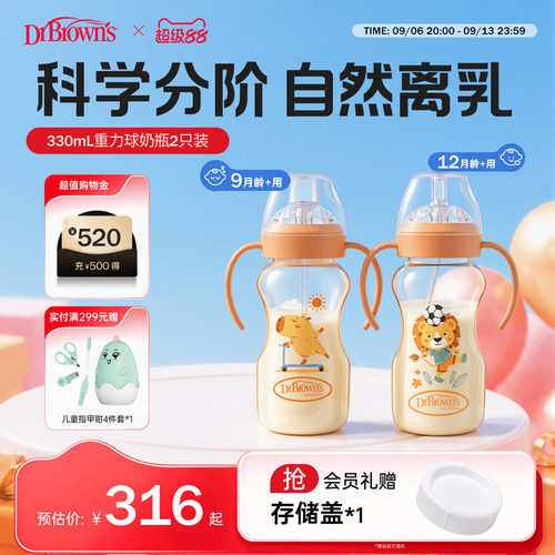 重力球躺着喝防呛奶 一体式吸管好清洗