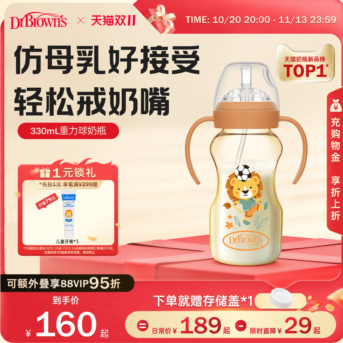 布朗博士重力球奶瓶饮水杯6个月1-2岁以上宝宝PPSU吸管学饮杯喝奶