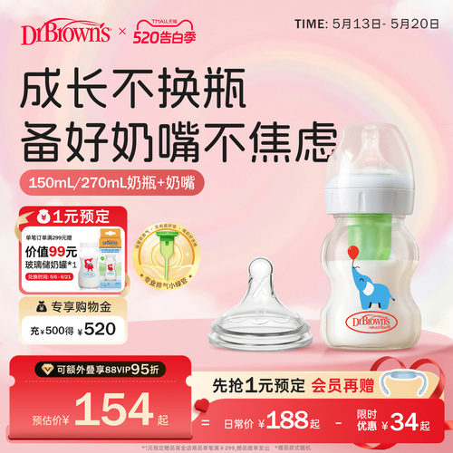 布朗博士防胀气奶瓶奶嘴套装
